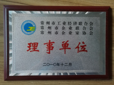 被常州市經濟信息委員會批準加入“常州市工業(yè)經濟聯(lián)合會”、“常州市企業(yè)聯(lián)合會”、“常州市企業(yè)家協(xié)會”，簡稱常州市“三會”，并作為理事單位