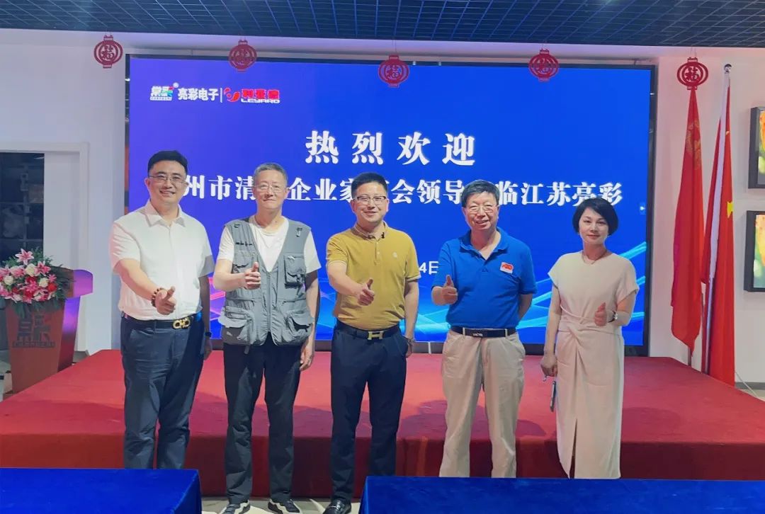 常州市清華企業(yè)家商會領(lǐng)導考察走訪江蘇亮彩
