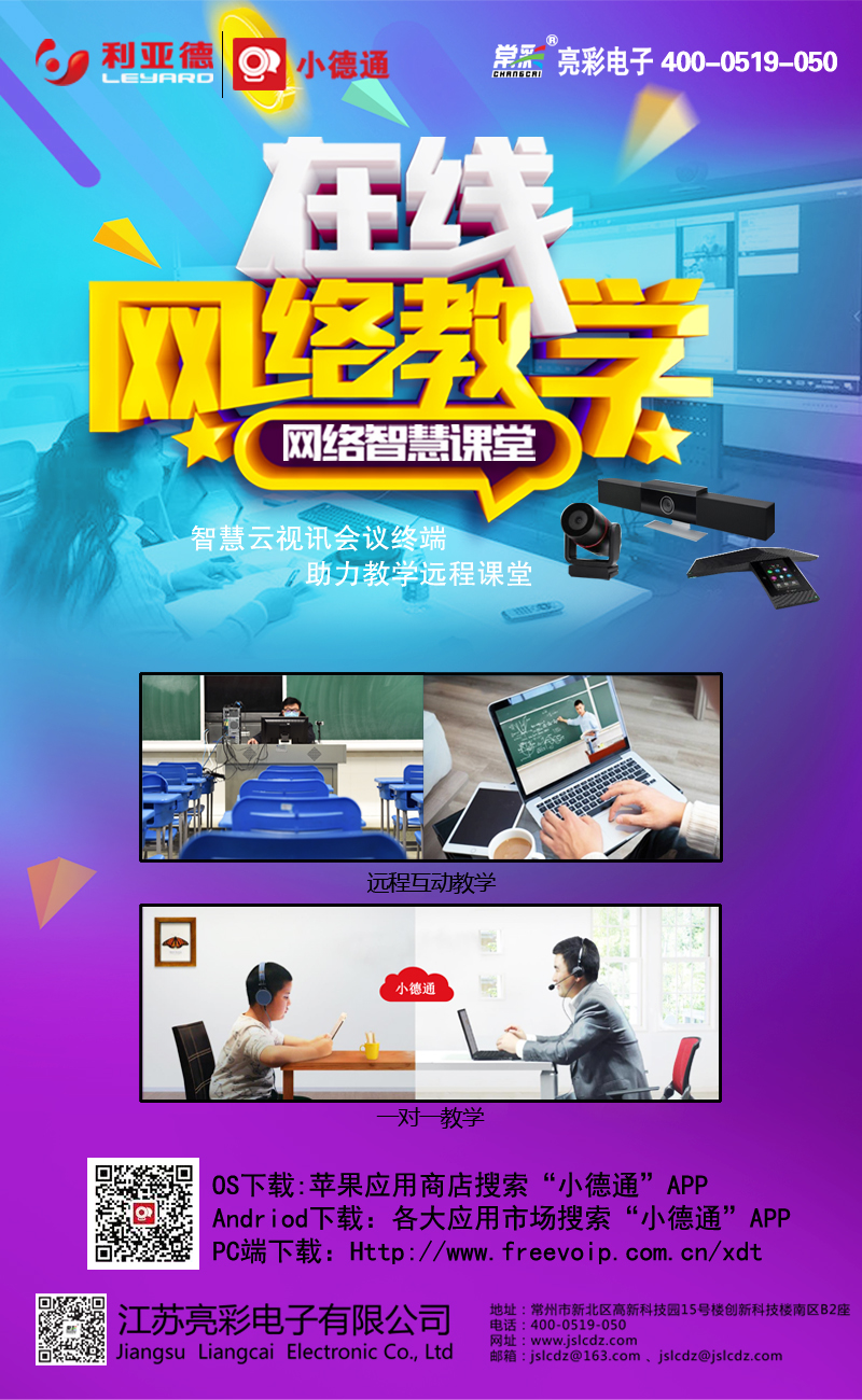 教育-01(網(wǎng)絡教學)